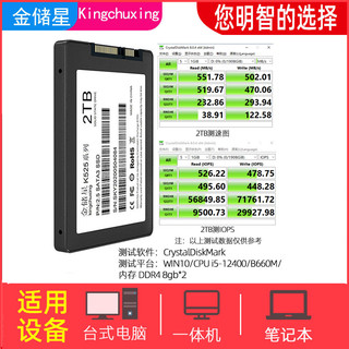 全新金储星SSD固态硬盘2T台式机1T笔记本2TB电脑SATA3.0接口2.5寸