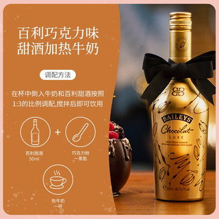 BAILEYS 百利甜酒 百利（Baileys）甜酒 力娇酒 利口酒 奶酒 洋酒  年货新春畅饮 浓情巧克力味 500ml