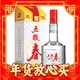 88VIP：五粮春 第一代 50%vol 浓香型白酒 500ml