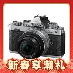 Nikon 尼康 Z fc APS-C画幅 无反相机+DX 16-50mm (SL)+DX 50-250mm 双镜头套机