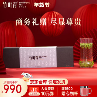 竹叶青 zhuyeqing tea 竹叶青 特级 峨眉高山绿茶 120g 礼盒装