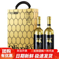 欧丽薇兰（Olivoila）高多酚橄榄特级初榨橄榄油礼盒甄选含多酚 750ml*2