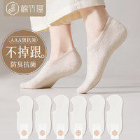 棉竹屋袜子女船袜抗菌吸汗防滑棉质防臭隐形短袜全白色