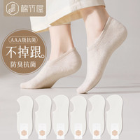 棉竹屋袜子女船袜抗菌吸汗防滑棉质防臭隐形短袜全白色