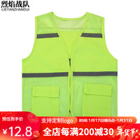 烈焰战队反光背心 夏季网眼反光马甲 交通衣服 建筑工地施工马甲 荧光绿 均码