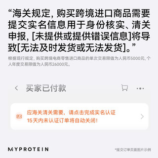 【专享】5.5磅 Myprotein熊猫乳清蛋白粉健肌粉营养粉