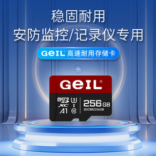 GeIL金邦 128GB TF（MicroSD）存储卡 A1 U1 class10 高度耐用手机/相机/行车记录仪/监控摄像头内存卡黑红