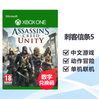 Microsoft 微软 xbox游戏 OneS/X Series XSS/XSX游戏软件 激活码 兑换码-刺客信条5 大革命（中文）