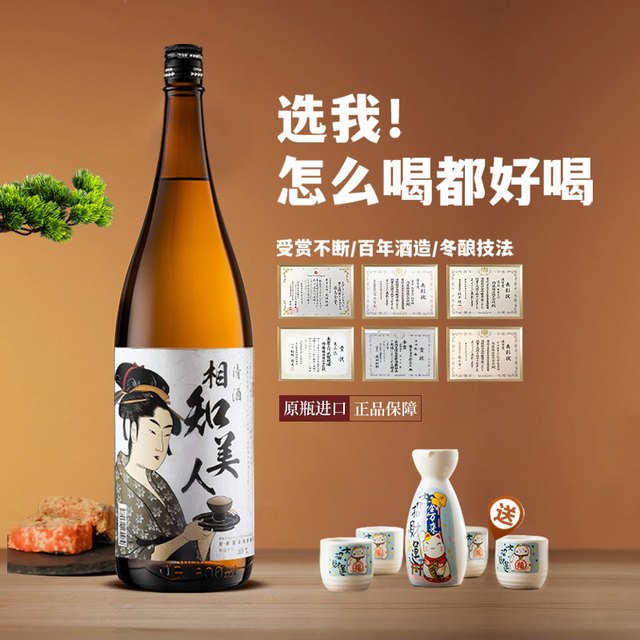秀鳳 日本原瓶进口清酒正品1.8L大容量清酒烧酒