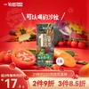 EDEN FARM 一甸园 一日量蔬菜NFC蔬菜汁零添加蔬果代餐饮料200ml*2盒