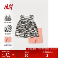 H&M 童装婴儿女婴套装2件式季无袖洋气上衣骑行短裤0942678 白色/斑马纹 66cm /48