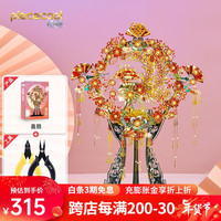 拼酷喜扇十里红妆3d金属立体拼图手工diy拼装模型团扇国潮结婚 喜扇+初级工具套装