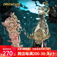 拼酷天音弦系列琵琶潋影3d金属立体拼图手工diy拼装模型玩具 潋影+虹渊(含支架)