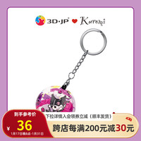 3D·JP三丽鸥系列卡通可爱立体球型钥匙扣拼图创意背包书包挂件 Kuromi_街头涂鸦（A3543）