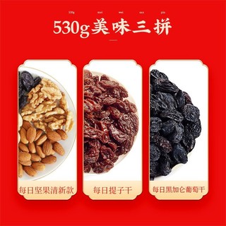 沃隆每日坚果530g分享装20袋混合坚果干果仁坚果炒货年货礼盒