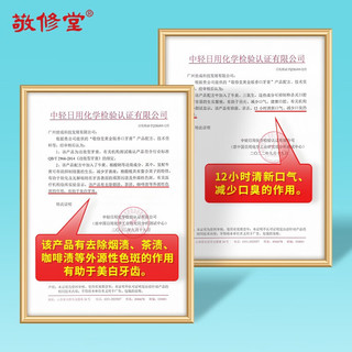 敬修堂黄金香口牙膏亮白牙齿清新口气持久按压式牛黄白云山 1瓶150g亮白牙膏+2瓶60g亮白牙膏