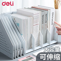 deli 得力 文件筐资料收纳文件栏书桌