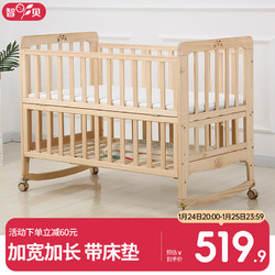 zhibei 智贝 婴儿床实木多功能宝宝新生儿摇篮床拼接儿童床边床 D3大床+床垫