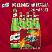 WUSU 乌苏啤酒 经典大红乌苏620ml*6清仓瓶高档烈性啤酒麦香整箱装原装