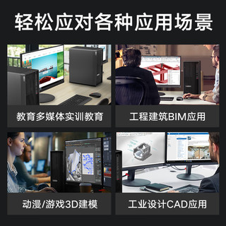 ThinkStation 联想图形工作站主机建模渲染win7 P360 i7-12700 12核 2.1GHz 128G内存/1T固态+4T/A5000 24G