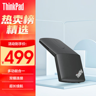 联想（Lenovo）ThinkPad X1演示鼠标 3D触控无线蓝牙双模鼠标 超薄可充电带PPT翻页功能鼠标 【4Y50U45359】