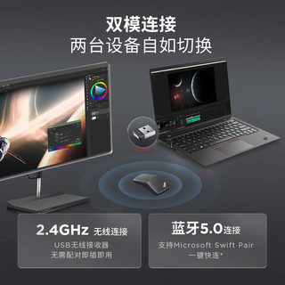 联想（Lenovo）ThinkPad X1演示鼠标 3D触控无线蓝牙双模鼠标 超薄可充电带PPT翻页功能鼠标 【4Y50U45359】