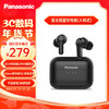 松下（Panasonic）RZ-C210W真无线蓝牙入耳式耳机 防水防汗 运动跑步耳机 适用苹果华为小米手机 黑色