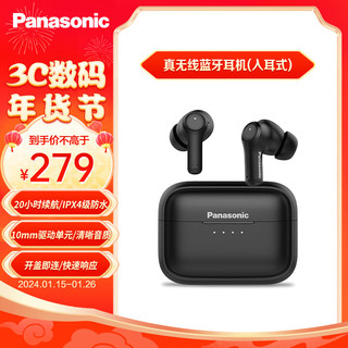 Panasonic 松下 耳机