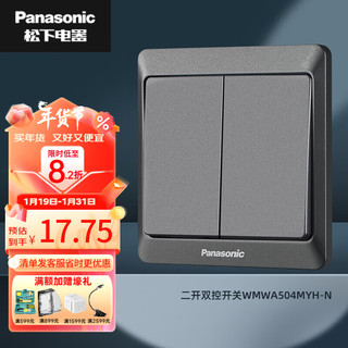 松下（Panasonic）开关插座雅悦古铜灰色一开双控五孔空调电源插板厨房墙壁插座面板 二开双控开关