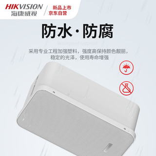 海康威视（HIKVISION）室外防水音柱户外壁挂音响喇叭村镇校园景区公共广播工厂车间学校操场高低音箱远传输20W送支架 20W室外防水音柱