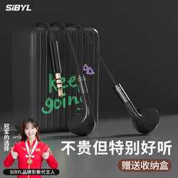 Sibyl 熙彼儿 耳机有线半入耳式降噪通话K歌女生手机电脑通用华为小米VIVOoppo星耀黑丨三键线控丨送收纳盒