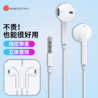 MUSICSOOTH 牧士 MC1有线耳机适用苹果iPhone6华为p30mate20/30/40nova3e/7se荣耀/小米/OPPO/vivo游戏手机耳机