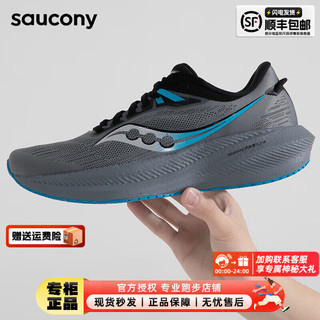 索康尼（SAUCONY）男鞋 2024春胜利21竞速跑鞋舒适透气运动鞋耐磨减震跑步鞋 胜利21/重磅来袭/灰黑 40.5 内长255mm