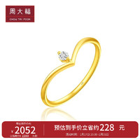 周大福17916系列 时尚22K金镶钻石戒指 13号  NU2126