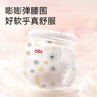 bibi 皇家奢柔婴儿成长裤XXL码56片（15-18kg）