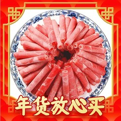 DAMUHAN 民维大牧汗 国产精制原切羊肉片 540g/袋 火锅食材烧烤涮肉羊肉卷  羊肉生鲜