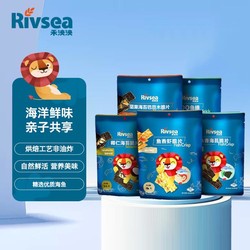Rivsea 禾泱泱 儿童零食坚果巴旦木海苔脆片即食夹心海苔磨牙饼干鱼棒5袋