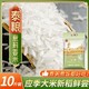 太粮 泰粮意莉香米5kg长粒香软大米10斤籼米新米香米家用米