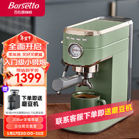 Barsetto 半自动咖啡机 百胜图意式复古咖啡机 小钢炮20Bar浓缩萃取 迷你打奶泡一体机BAE418牛油果绿