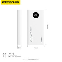 PISEN 品胜 充电宝10500毫安22.5W快充移动电源白色PD20W快充轻薄小巧便携10000小米华为苹果13手机通用