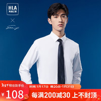 HLA海澜之家长袖衬衫男春秋23商务纯色翻领衬衣男 170/88A(39)