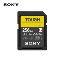 SONY 索尼 256GB SD存储卡 SF-G256T/T1 SF-G系列 TOUGH规格  读取300MB/S写入299MB/S 相机内存卡