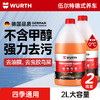 WURTH 伍尔特 玻璃水汽车去油膜冬季防冻零下25-30雨刮水强力去污四季通用2瓶装