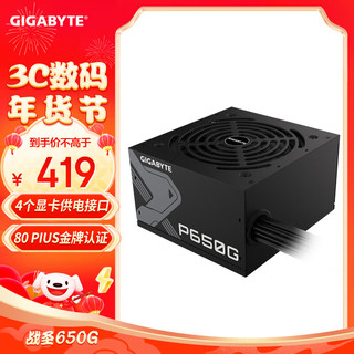 GIGABYTE 技嘉 额定650W游戏台式机电源(80PLUS金牌认证/日系电容/低噪音/智能温控)GP-650G