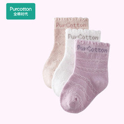 Purcotton 全棉时代 婴儿袜子新生儿宝宝袜子中筒婴儿儿童防滑3双装 丁香紫+浅粉+白15cm