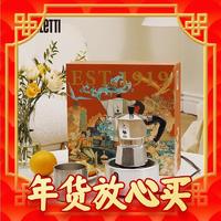 春节年货礼盒、爆卖年货：Bialetti 比乐蒂 蒸汽时代礼盒 摩卡意式手冲咖啡壶套装