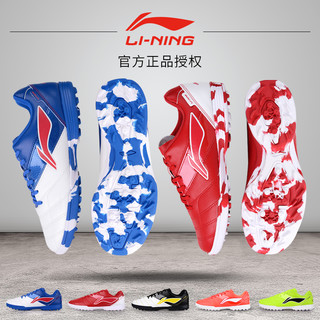 LI-NING 李宁 足球鞋儿童球鞋训练鞋男碎钉tf小学生女训练比赛耐磨皮足正品