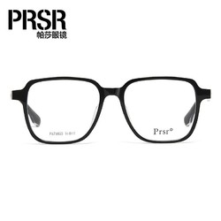 Prsr 帕莎 眼镜框黑框素颜男女71055+万新1.67防蓝光镜片2片