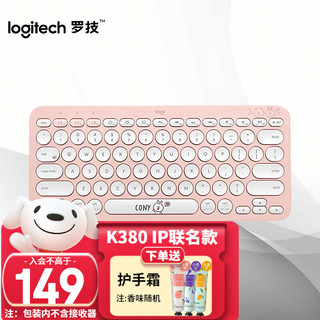 logitech 罗技 K380蓝牙办公键盘 蓝牙连接 Mac多设备切换 超薄静音便携时尚 K380 可妮兔
