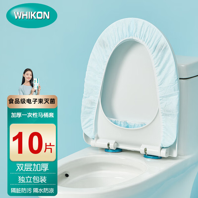 WHIKO 谜之生物 N一次性马桶套坐便垫纸旅行无纺布马桶垫防泼水加厚独立包装10片装